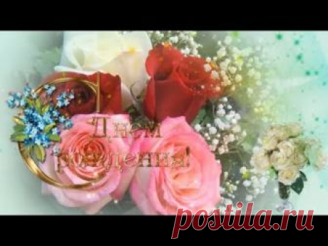 Самое красивое видео поздравление с Днем Рождения женщине! НОВИНКА! https://youtu.be/1YDWdKXsCns Новые видео на канале Клипы Шансона https://www.youtube.com/...