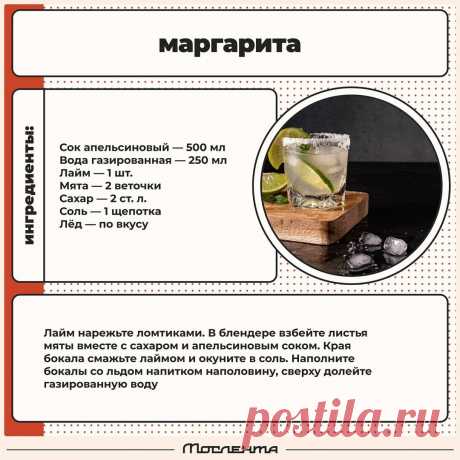 Маргарита