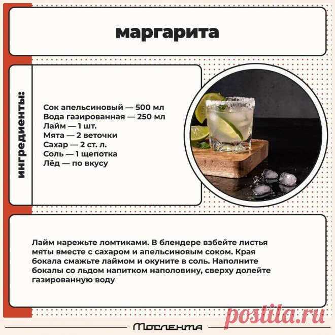 Маргарита