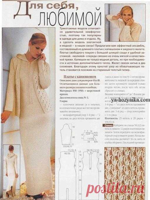Платье с капюшоном спицами. Вязаные женские платья спицами с описанием