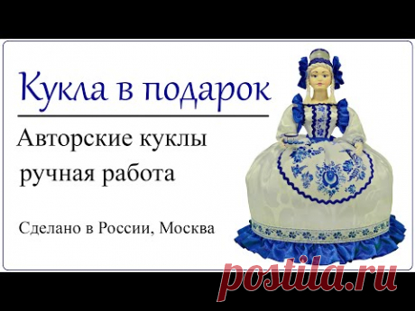 Кукла грелка в стиле Гжель Кухонный подарок любителю русского народного творчества ручная работа