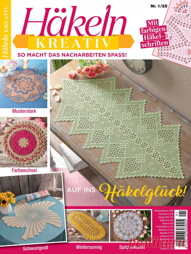 Hakeln Kreativ №1 2025г