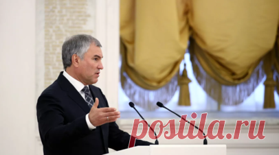 Володин: Зеленский занимается «ополячиванием» Украины. Председатель Государственной думы России Вячеслав Володин заявил, что президент Украины Владимир Зеленский ведёт процесс «ополячивания» страны. Читать далее