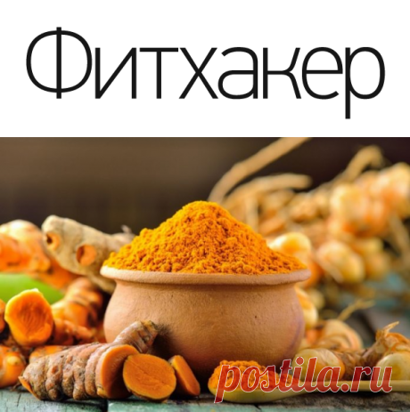 Как употреблять куркуму, чтобы избавиться от боли в суставах, холестерина, триглицеридов, улучшить память и работу мозга!