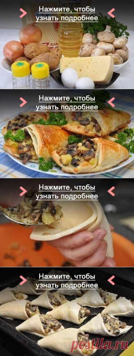 Как приготовить грибные кулёчки - рецепт, ингридиенты и фотографии