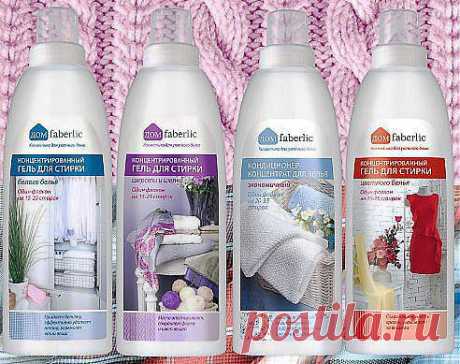 Представляем косметику для дома – экономичную, эффективную, безопасную для человека и окружающей среды. Украшайте ваш дом, а о чистоте позаботится Faberlic!