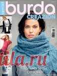 BURDA SPECIAL. CREAZION №1 2018