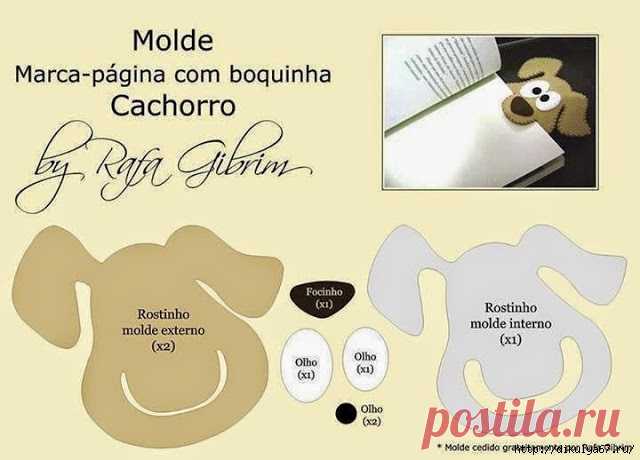 Закладки для книг