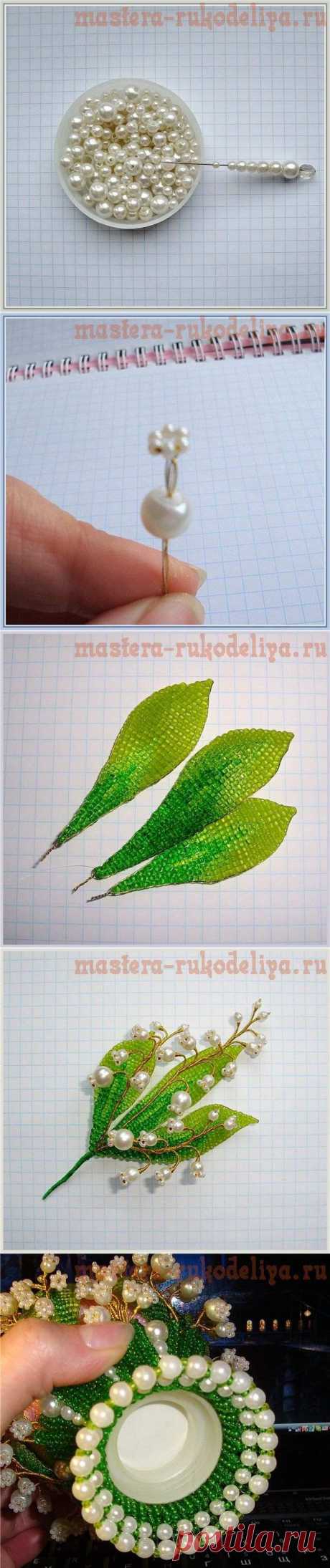 Мастера рукоделия - рукоделие для дома. Бесплатные мастер-классы, фото и видео уроки - Мастер-класс по бисероплетению: Яйцо пасхальное с ландышами