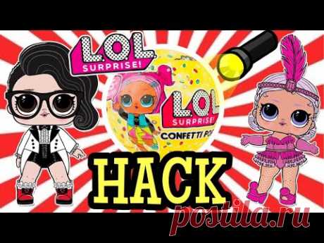 TESTING ULTIMATE HACK: LOL SURPRISE SERIES 3 CONFETTI POP | HUNT FOR BLACK TIE | L.O.L SURPRISE!