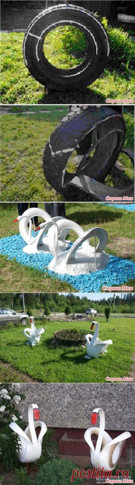 Как сделать лебедя из старой покрышки? - Новая жизнь старых вещей! - Страна Мам