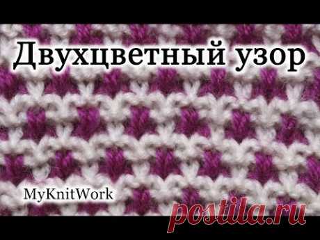 Двуцветные узоры спицами. &quot;Ленивые&quot; жаккарды. Семь Видеоуроков