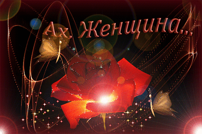 Музыкальная Открытка!