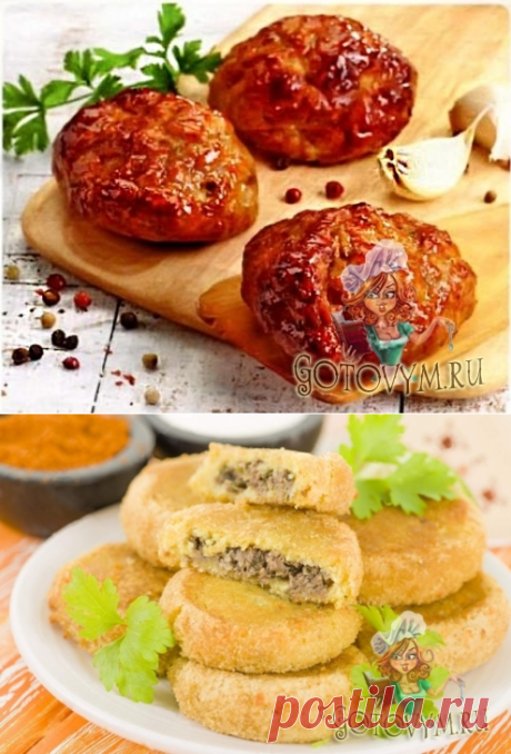 Котлеты «Остренькие»
кулинария, рецепт, рецепты, готовка, готовим, еда, кухня, что приготовить, блюда