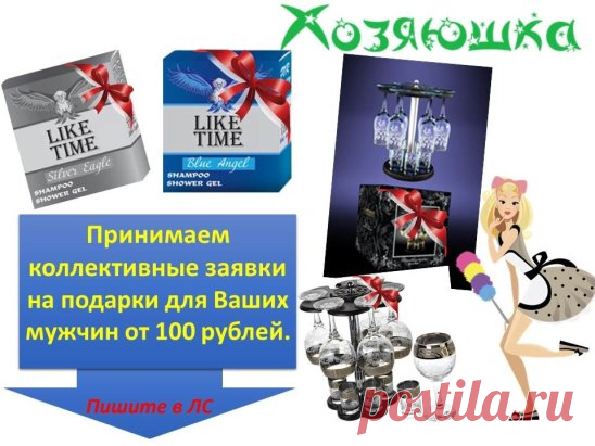Не за горами уже любимый праздник мужчин 23 февраля, ведь в этот день все внимание приковано именно к сильной половине население. Несмотря на то, что 23 февраля называют Днем Защитника Отечества, принято поздравлять не только военнослужащих, ветеранов и тех, кто как-то связана с этим родом деятельности, но и всех мужчин, которые всегда будут для нас крепкой и надежной опорой. Накануне праздника на многих женщин сваливается непростая задача, как поздравить дорогих мужчин с праздником? Особенно во