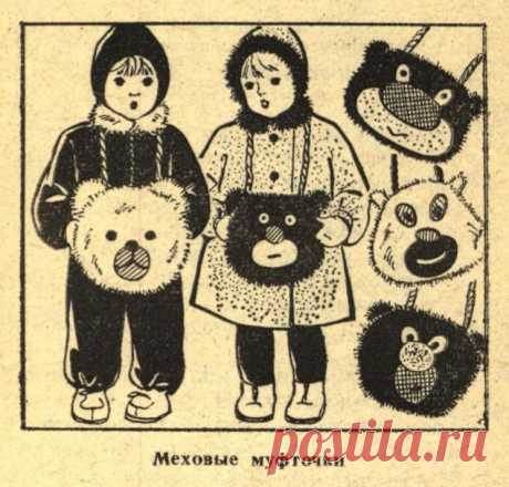 Меховые муфточки для детей (идеи)