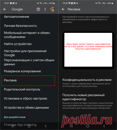 Избавляем смартфон от 3х смертных грехов - слежка, реклама, слабая автономность. Базовые настройки меняют ситуацию | Дневник ITшника | Дзен