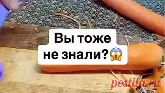 Прорезная штучка