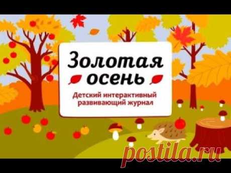 #видео_развитие@raz.deti #мультики@raz.deti
РАЗВИВАЮЩИЕ МУЛЬТФИЛЬМЫ ПРО ОСЕНЬ