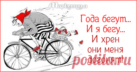 20 открыток для тех, кто молод душой