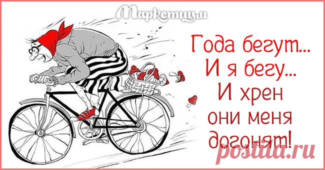20 открыток для тех, кто молод душой