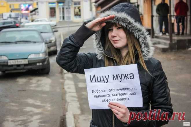 КАК НАЙТИ МУЖА — 11 СПОСОБОВ СТАТЬ ТОЙ, КОТОРУЮ МУЖЧИНЫ САМИ БУДУТ ХОТЕТЬ ОБРЕСТИ Бизнес-леди, авто-леди, чиновницы, руководительницы, карьеристки, актрисы, певицы, телеведущие, танцовщицы, медийные личности, режиссерши, модели,