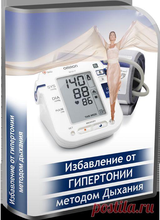 Гипертония | Блог Система Дыхания
