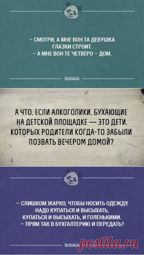 Прикольные картинки утром (57 шт)