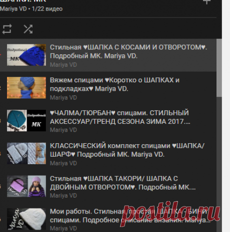 (2604) Стильная ♥ШАПКА С КОСАМИ И ОТВОРОТОМ♥. Подробный МК. Mariya VD. - YouTube