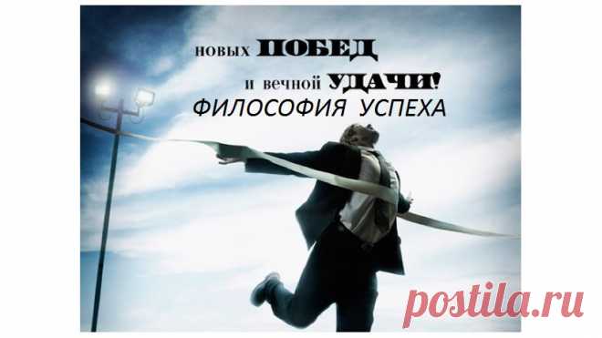 Совсем не важно, что происходило с вами раньше, Вы – это не ваше прошлое, Вы - это опыт и способности, которые вы приобрели. Они и есть залог ваших будущих перемен.