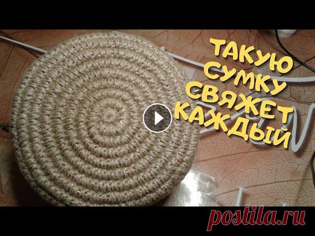 Такую сумку свяжет каждый//сумка из джута крючком//часть 1 Все кто захочет связать такую сумку из джута крючком, все сюда!!! Как из того ,что есть по рукой связать популярную сумку через плечо из джута крючком...