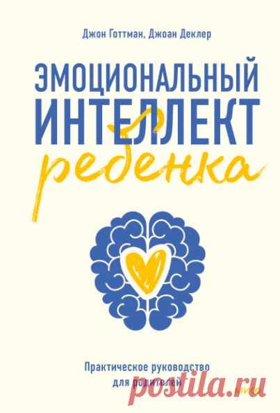 Раз в год пишите письмо своему ребенку! Письмо, которое он прочитает, когда станет взрослым. Расскажите ему забавные истории о том, что случилось с ним за этот год, о трудностях и радостях, о том, что было важного в вашей и его жизни, о ваших мыслях о будущем и так далее. Дополните письмо фотографиями, открытками, записочками и другими памятными вещами, которые иначе со временем исчезнут. И конечно, не забудьте, рассказать, как сильно вы его любите. Сложите в папку и забудьте на много лет. И…