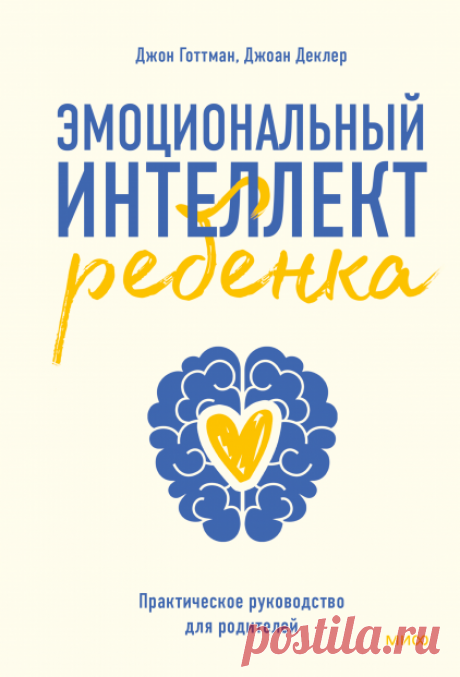 Раз в год пишите письмо своему ребенку! Письмо, которое он прочитает, когда станет взрослым. Расскажите ему забавные истории о том, что случилось с ним за этот год, о трудностях и радостях, о том, что было важного в вашей и его жизни, о ваших мыслях о будущем и так далее. Дополните письмо фотографиями, открытками, записочками и другими памятными вещами, которые иначе со временем исчезнут. И конечно, не забудьте, рассказать, как сильно вы его любите. Сложите в папку и забудьте на много лет. И…