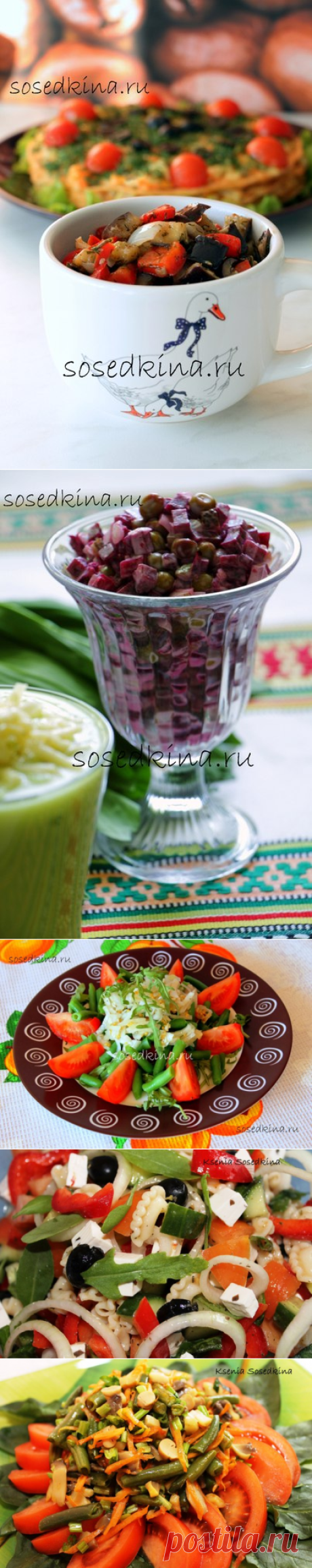Овощные салаты – это не только лёгкое, но еще и вкусное, полезное блюдо. Именно поэтому они просто незаменимы для тех, кто придерживается поста. Готовьте салаты из свежих, отварных, квашенных, маринованных или замороженных овощей и фруктов.