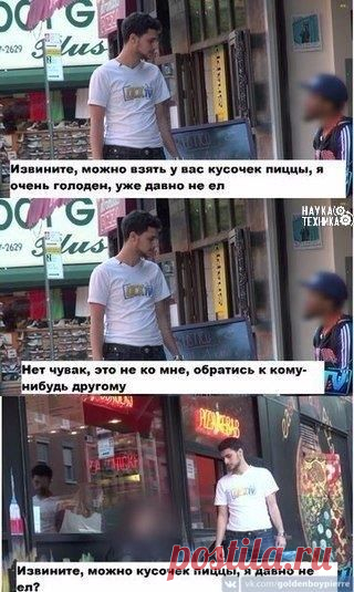 Социальный эксперимент! / Модное Настроение