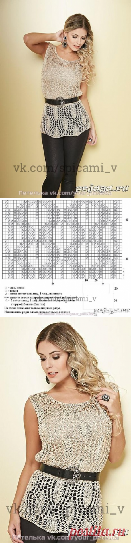 Топ «Золотые листья» спицами — Сделай сам, идеи для творчества - DIY Ideas