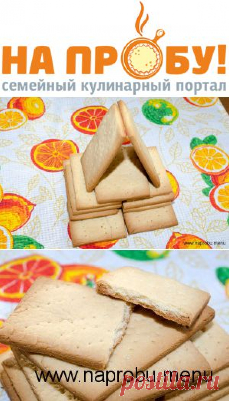 Печенье а-ля “Юбилейное” – На пробу! Пошаговые рецепты с фото
