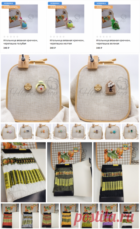 🚛Новые поступления. Игольницы, Магнитные держатели схем, Мулине CXC.