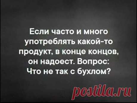 Пост про алкоголь . Тут забавно !!!