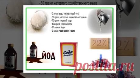 Раствор, ВЫТЯГИВАЮЩИЙ ИЗ НОГ ВСЮ БОЛЬ!