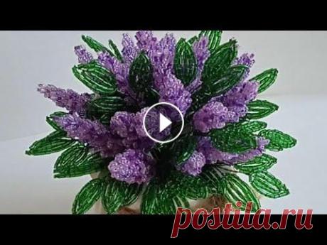Сирень из бисера Сирень из бисера...