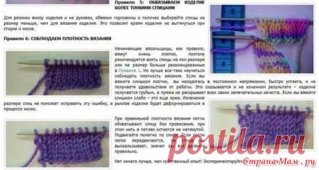 Фото: фотография в альбоме Схемы и приемы вязания - Страна Мам