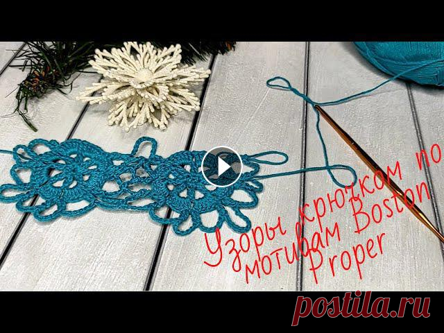 Мастер класс по вязанию ажурной кофточки крючком по мотивам Boston Proper / Knit crochet dress Здравствуйте, дорогие подписчики и гости моего канала ❤️Хочу поделиться с Вами мастер классом по вывязыванию безотрывного ажурного узора, по мотивам B...