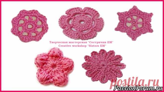 Маленькие цветочки вязаные крючком