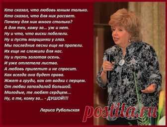 Я не хочу быть старой бабкой! Лариса Рубальская