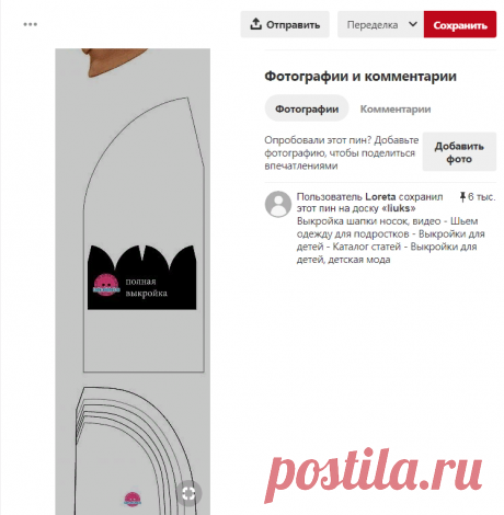 Pinterest