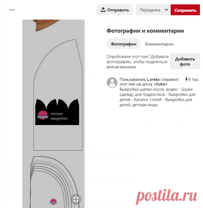 Pinterest