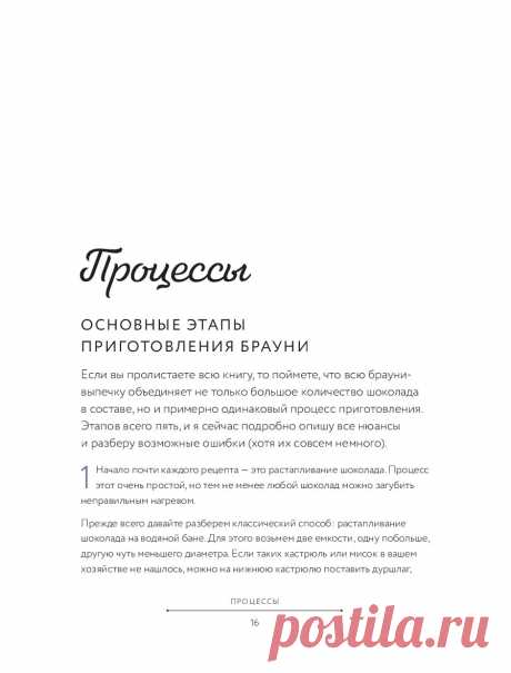 Архив: 45 чудо-брауни и десертов, которые вы еще никогда не пробовали