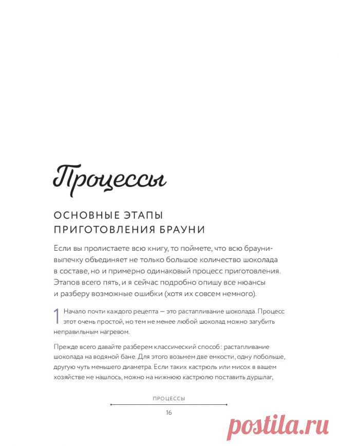 Архив: 45 чудо-брауни и десертов, которые вы еще никогда не пробовали