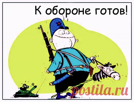 Серпантин идей - Игры и конкурсы для корпоратива к 23 февраля. // Веселые конкурсы для корпоратива посвященного мужскому празднику